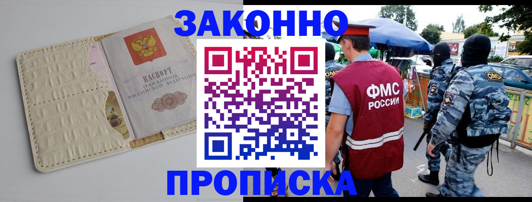 регистрация в Моршанске