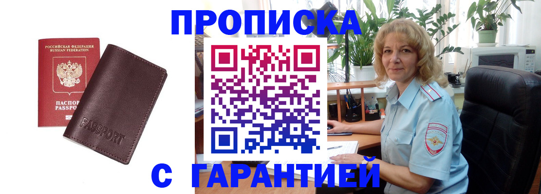 пропишу в квартире в Моршанске