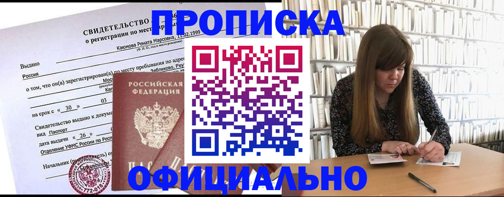 временная регистрация надежно в Моршанске