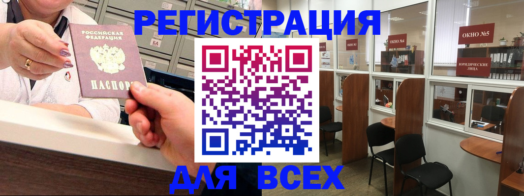 временная регистрация купить в Моршанске